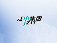 江西江中制藥（集團）有限責(zé)任公司