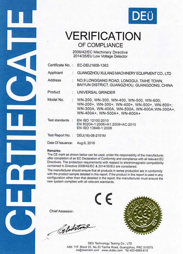 全能粉碎機CE認(rèn)證證書