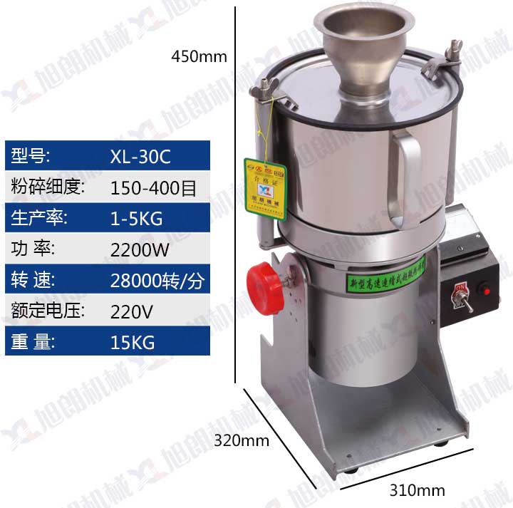 小型超微粉碎機(jī)