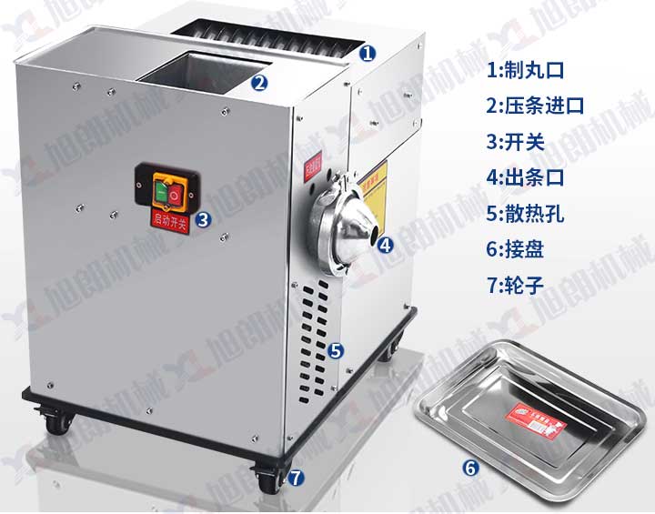 93D中藥制丸機