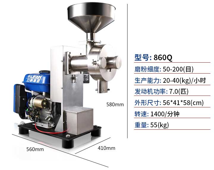 汽油磨粉機(jī)